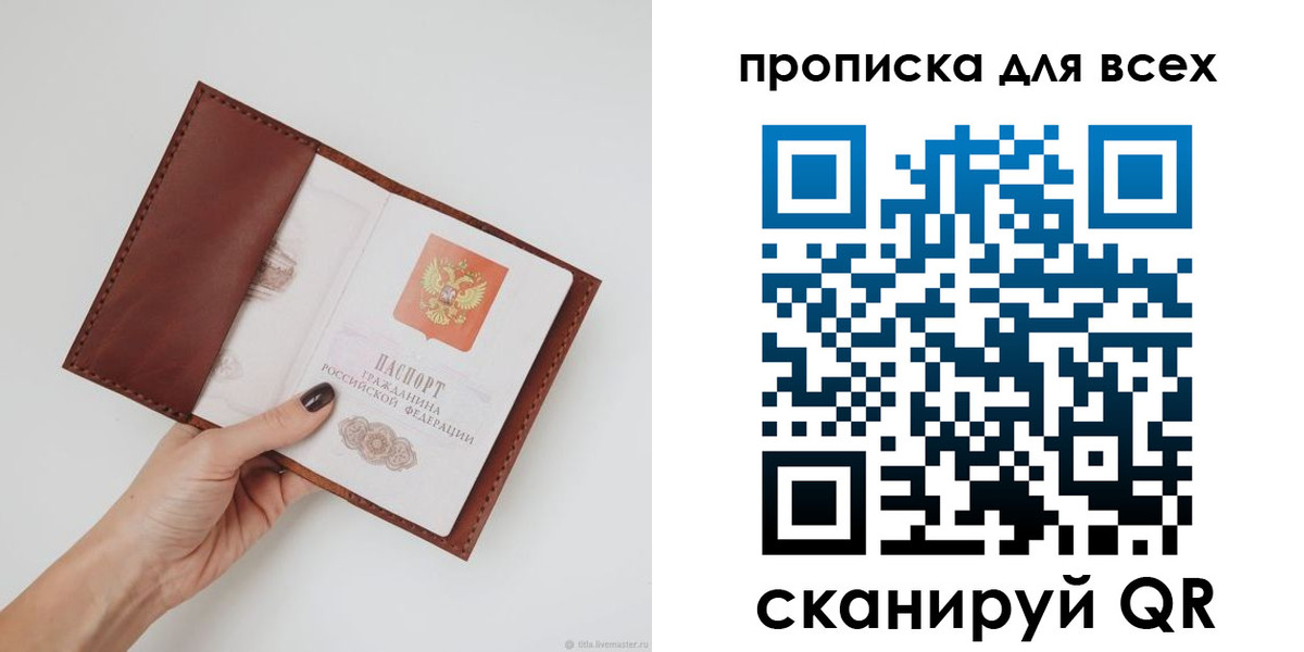 временная регистрация 2025 в Тихорецке