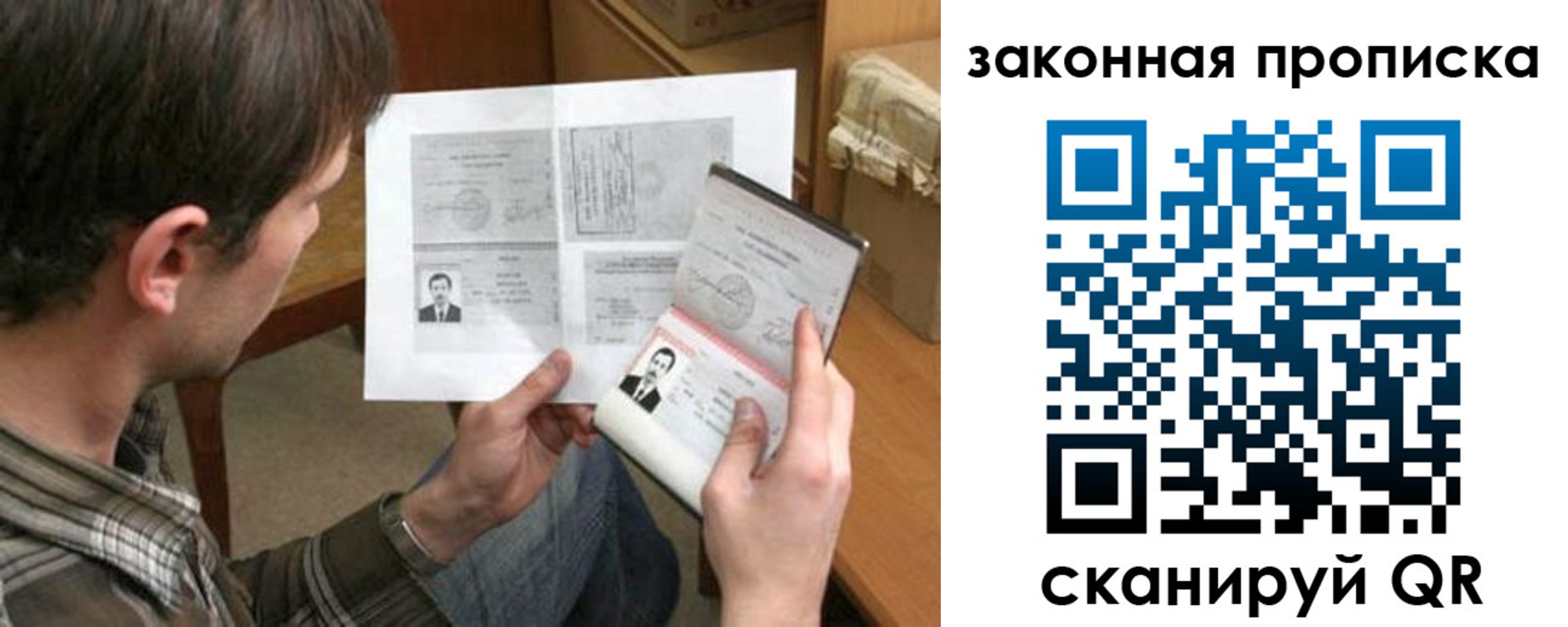 прописка регистрация в Тихорецке