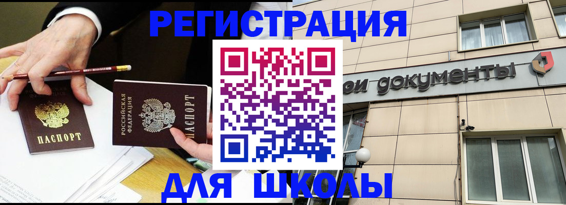 прописка штамп в Тихорецке