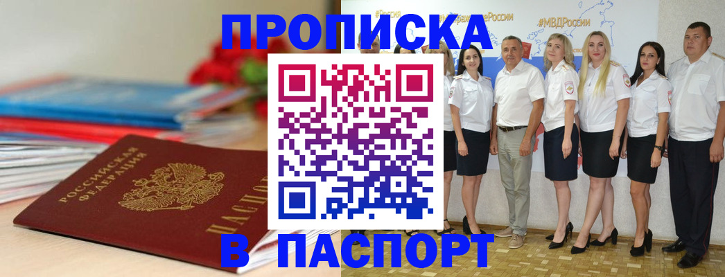 временная регистрация для всех в Тихорецке