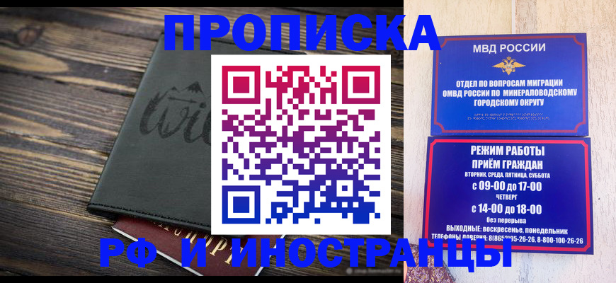 прописка ребенка в Тихорецке