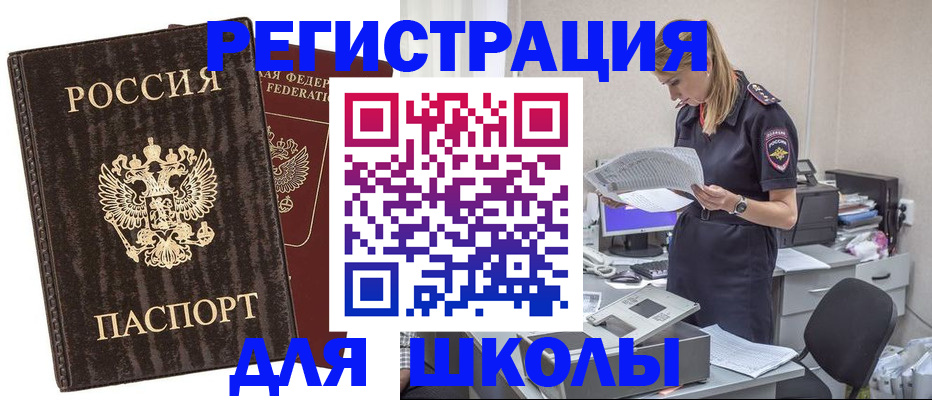 где прописаться в Тихорецке