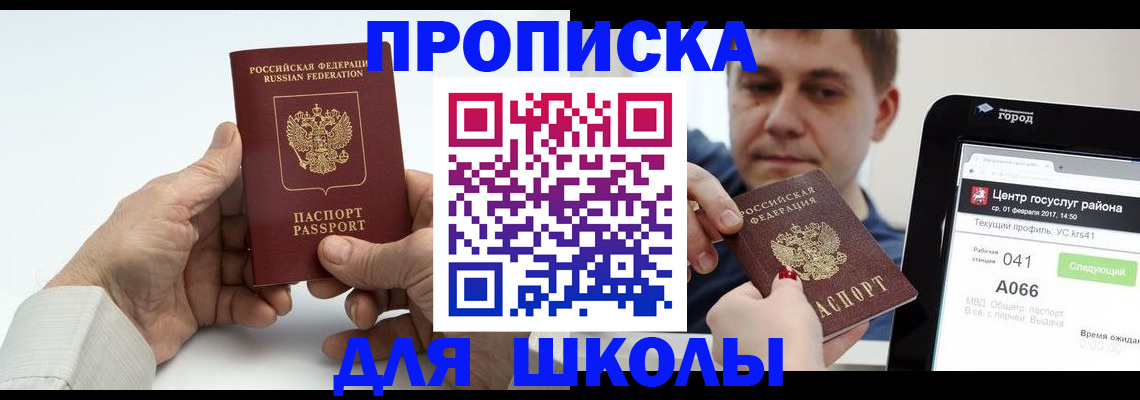 временная регистрация госуслуги в Тихорецке