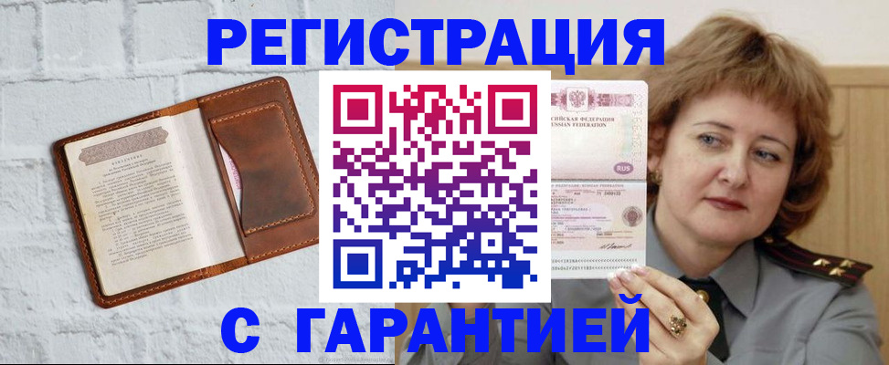 миграционный учет в Тихорецке