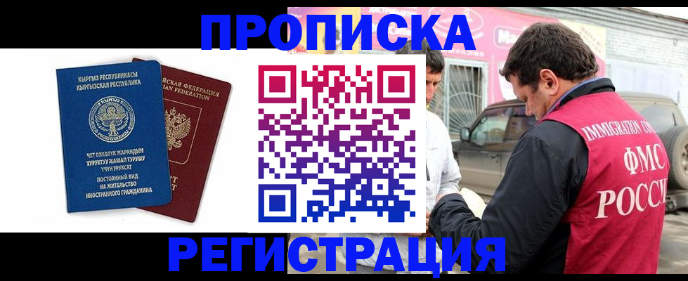 временная регистрация собственник в Тихорецке