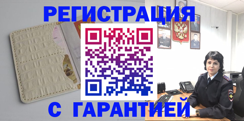 пропишу в квартире в Тихорецке