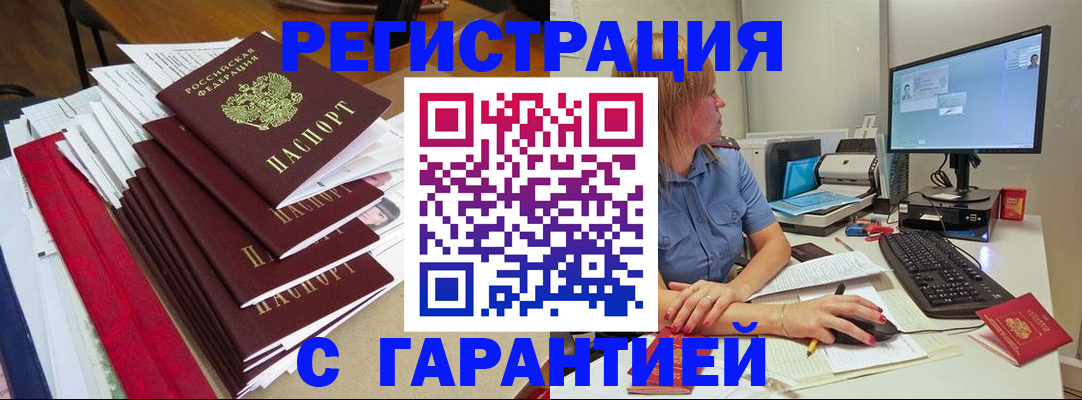 прописка в квартире в Тихорецке