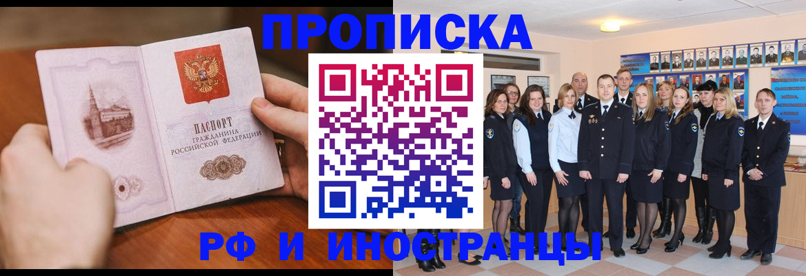 прописка поиск в Тихорецке