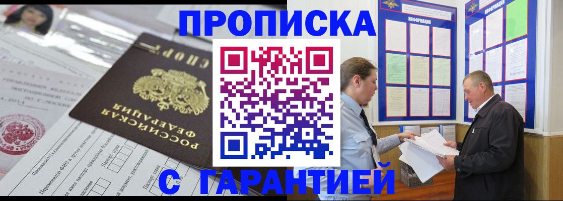 временная регистрация законно в Тихорецке