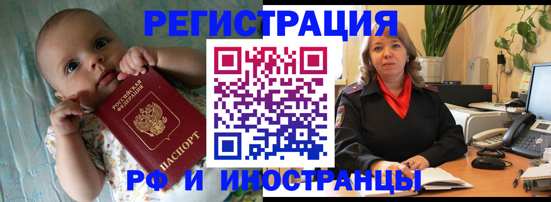 прописка для школы в Тихорецке